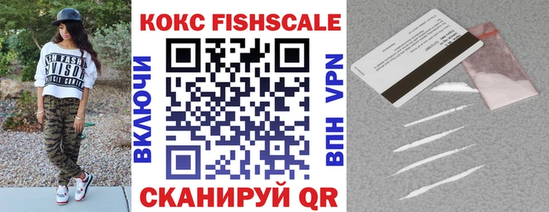 Кокаин Fish Scale закладки Бикин