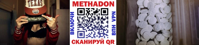 Метадон белоснежный  купить наркотики цена  Бикин 